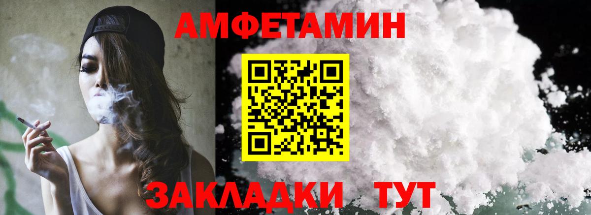 АМФЕТАМИН VHQ Канск