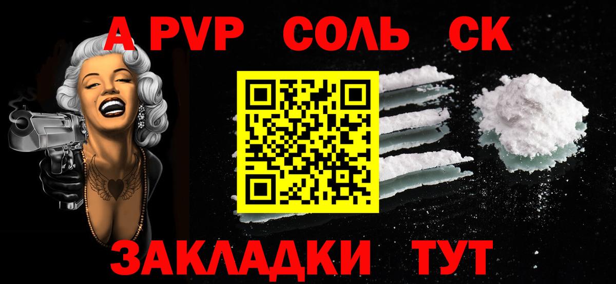 Alpha-PVP мука Канск