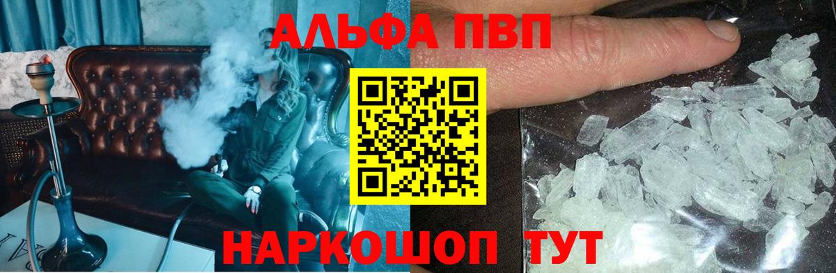 А ПВП Crystall  APVP мука  APVP Соль  Канск 