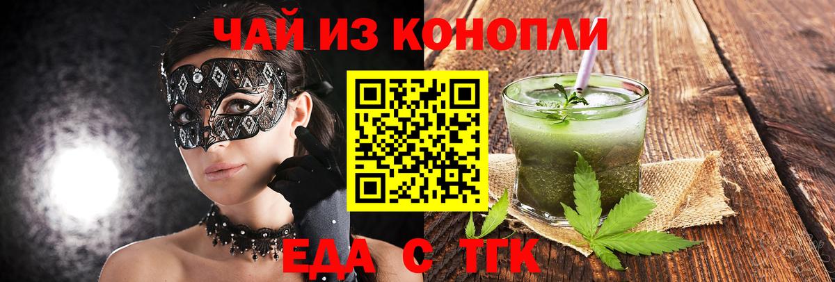 Canna-Cookies марихуана  Вход с VPN  Канск 