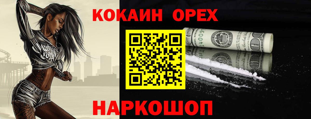 COCAIN FishScale Канск