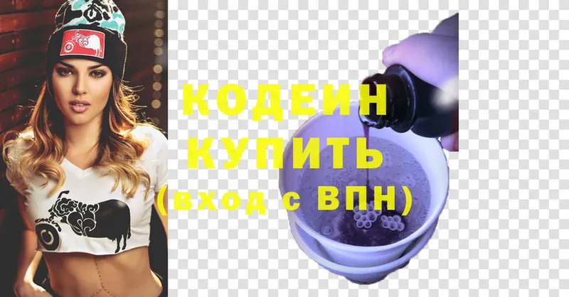 Кодеин напиток Lean (лин)  Канск 