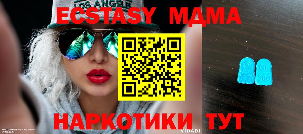 Канск  ЭКСТАЗИ mix  Вход с VPN 