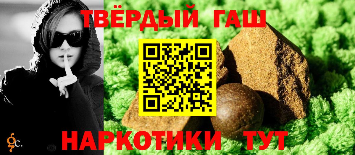 ГАШИШ VHQ  ГАШИШ убойный  Канск 