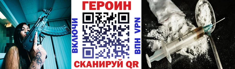 Героин хмурый OMG маркетплейс Канск