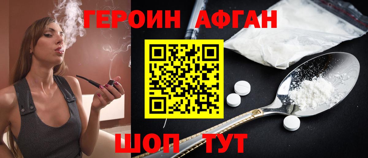 ГЕРОИН гречка Канск