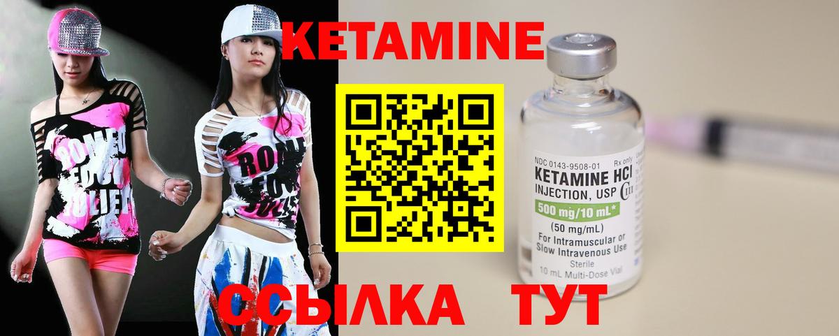 мориарти наркотические препараты  ОМГ ОМГ ТОР  Канск  Вход с VPN  Кетамин ketamine 