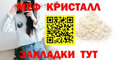 меф Азнакаево