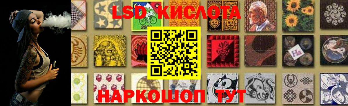 Лсд 25 экстази кислота  ЛСД экстази кислота  kraken   Канск 