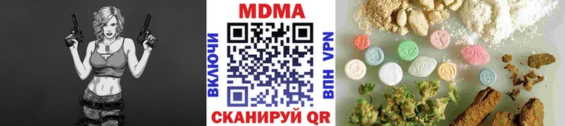 МДМА Molly  Канск 