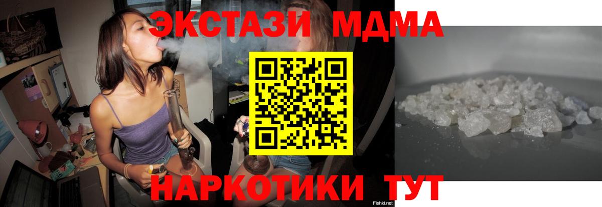 MDMA молли Канск