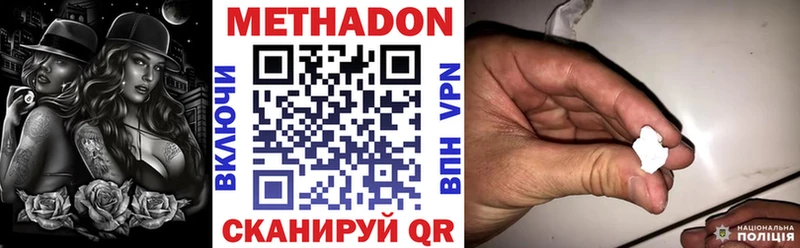 купить  сайты  Канск  Метадон VHQ 