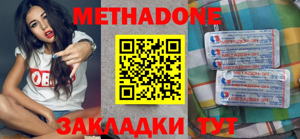 Канск  Метадон VHQ  Вход с VPN  МЕТАДОН белоснежный 