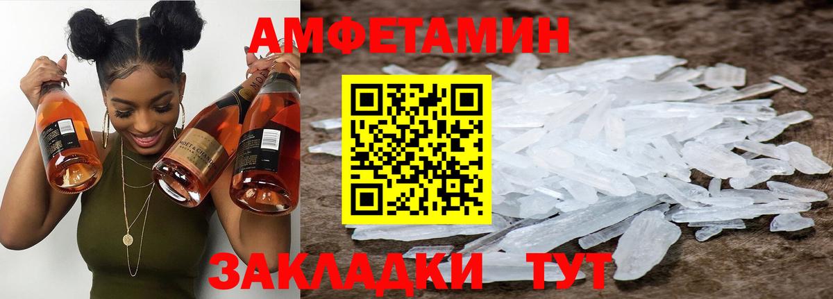 МЕТАМФЕТАМИН винт  МЕТАМФЕТАМИН винт  Канск  Вход с VPN 