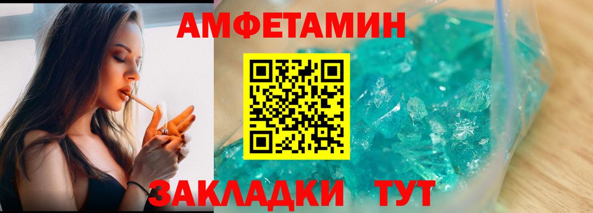 МЕТАМФЕТАМИН винт Канск