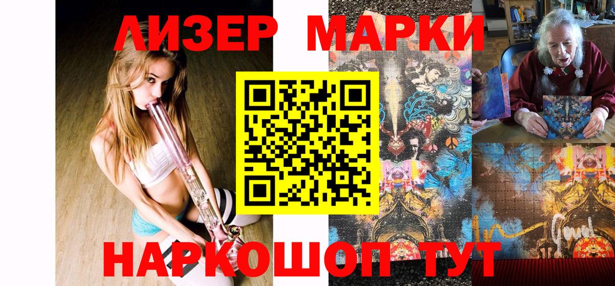 Канск  Наркотические марки  Вход с VPN  Марки NBOMe 1500мкг 