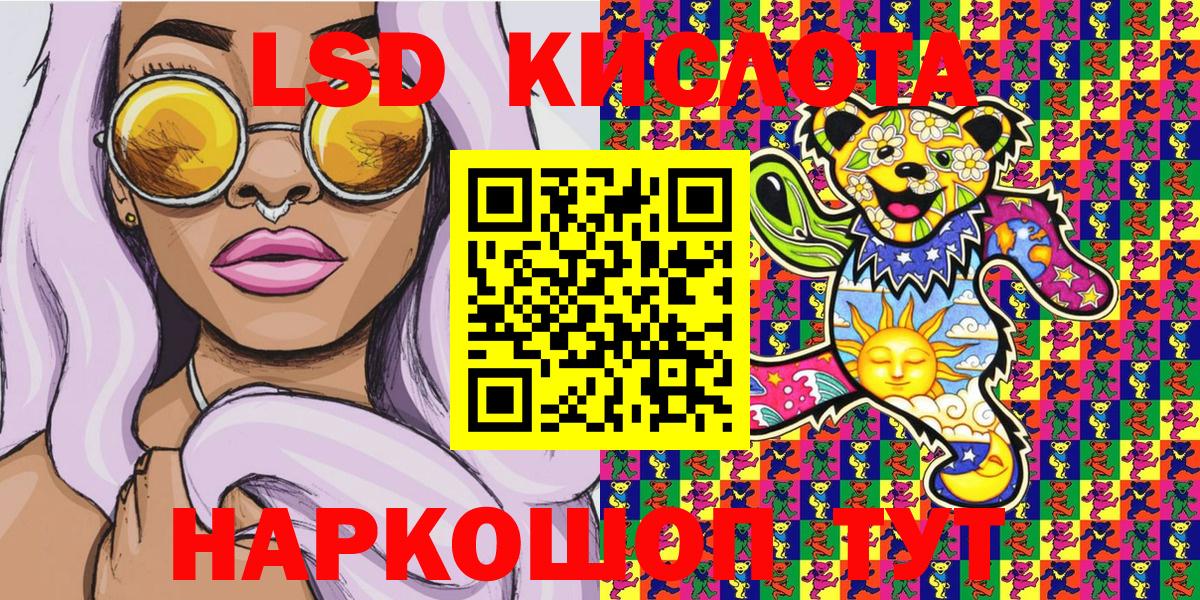 Марки 25I-NBOMe 1500мкг Канск