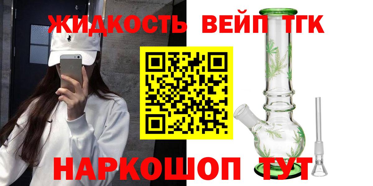 ТГК Wax Канск