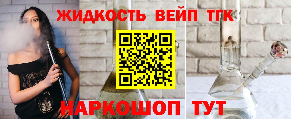Канск  ТГК вейп  Дистиллят ТГК THC oil  Вход с VPN 