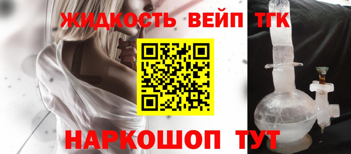 Дистиллят ТГК Wax  где продают наркотики  Канск 